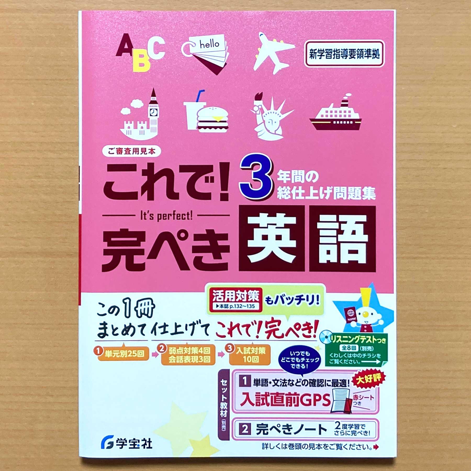 Amazon.co.jp: 2025年度版「これで 完ぺき 英語【中は生徒用】解答と